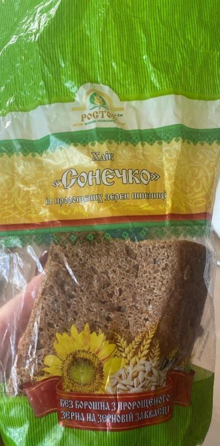 Фото - Хліб із пророщених зерен пшениці Сонечко Росток