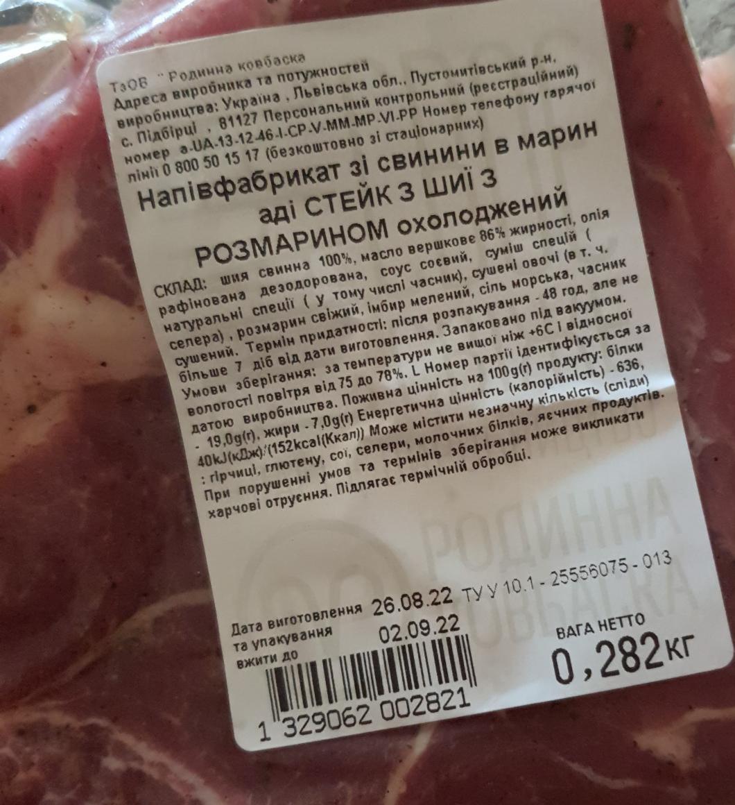 ⋙TablycjaKalorijnosti frische цінність харчова Metzgerfrisch minutensteaks - schweine калорійність, Familien-packung