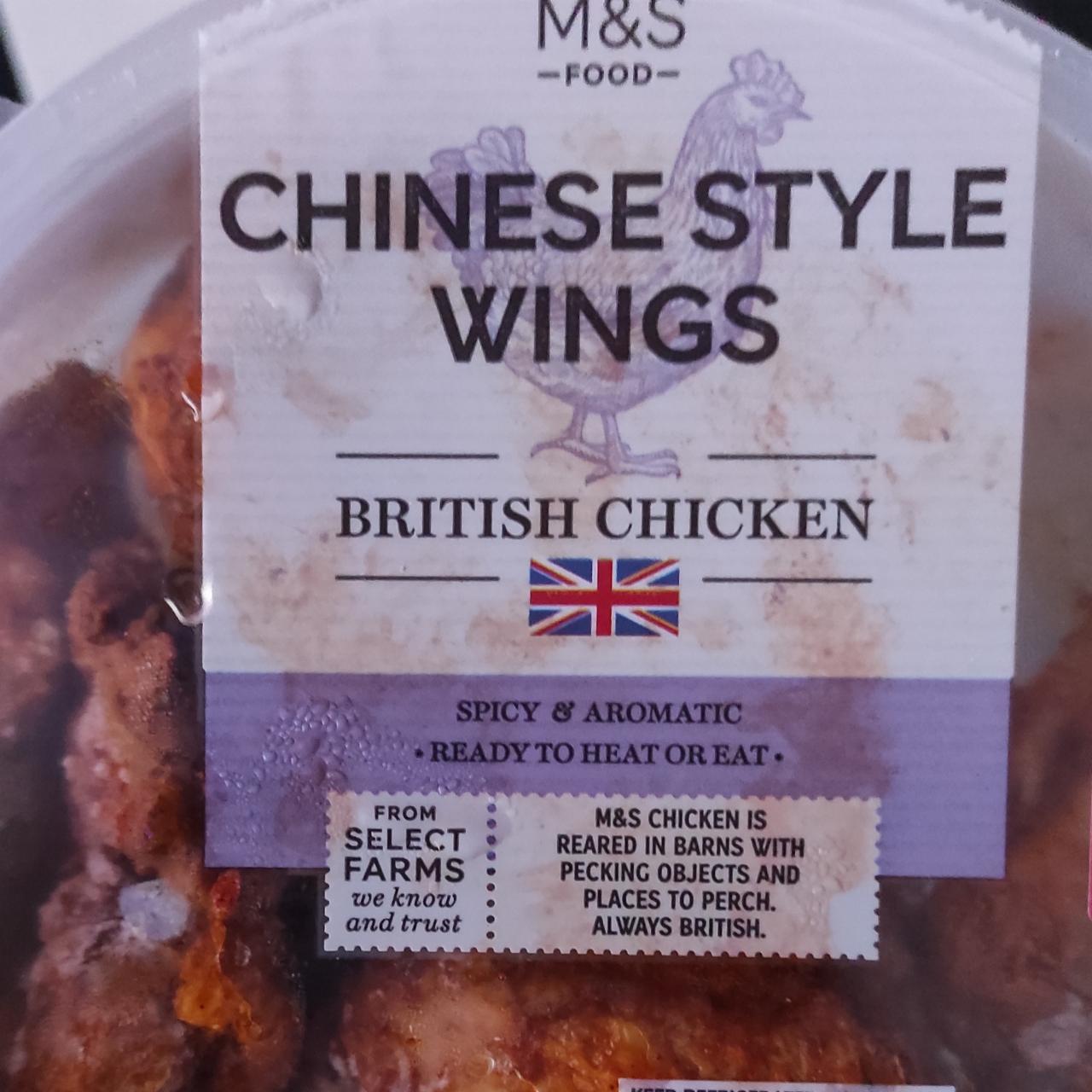 Фото - Крильця Chinese style wings M&S Food