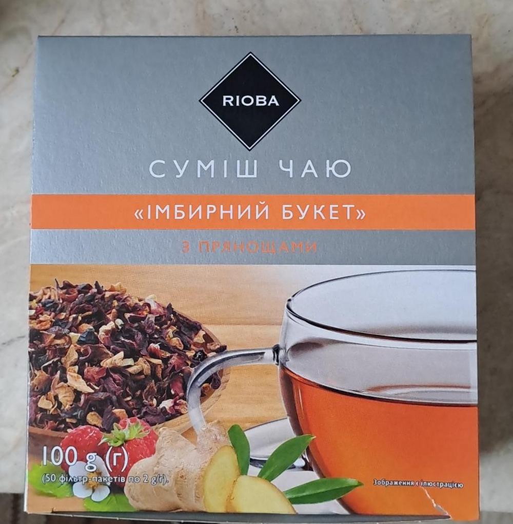 Фото - Суміш чаю Імбирний букет з прянощами Rioba