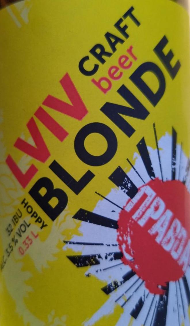 Фото - Пиво 3.5% світле нефільтроване непастеризоване Hoppy Blonde Правда