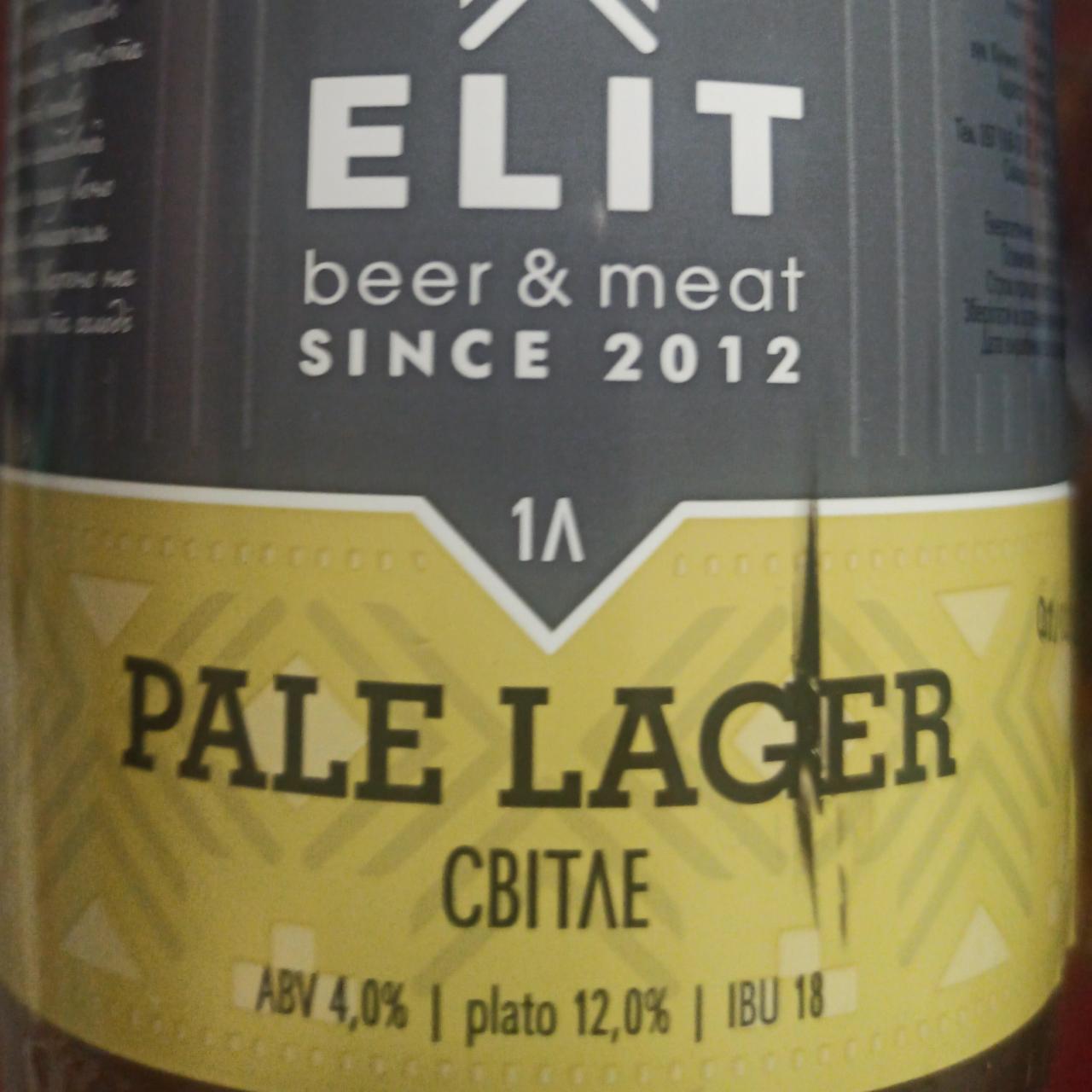 Фото - Пиво Pale Lager світле нефільтроване Elite