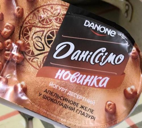 Фото - Йогурт десертний 6.8% Даніссімо апельсинове желе в шоколадній глазурі Danone
