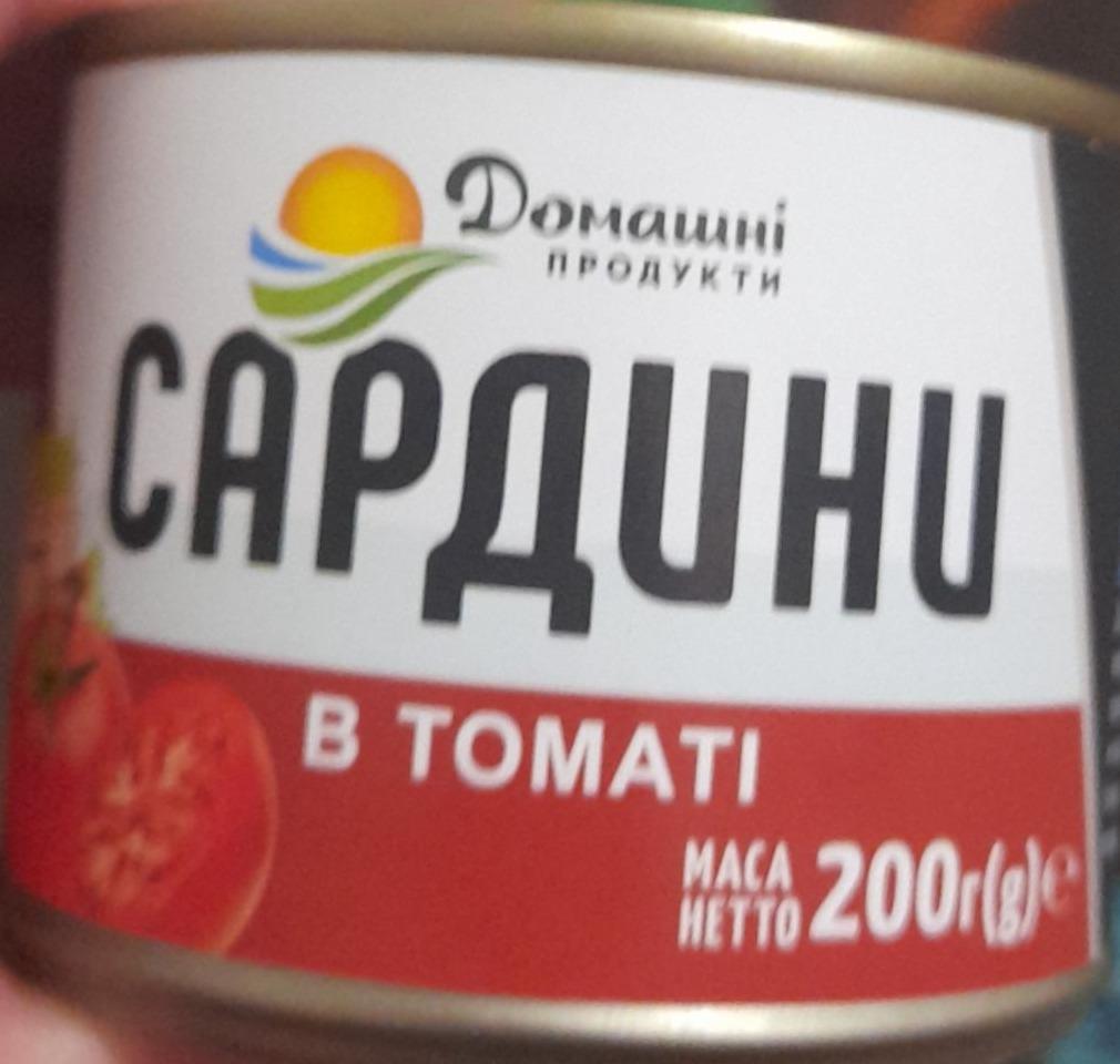 Фото - Сардини в томаті Домашні продукти