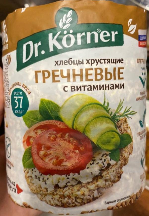 Фото - Хлібці хрусткі гречані з вітамінами Dr. Körner