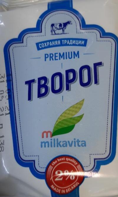 Фото - Творог 2% Milkavita Premium