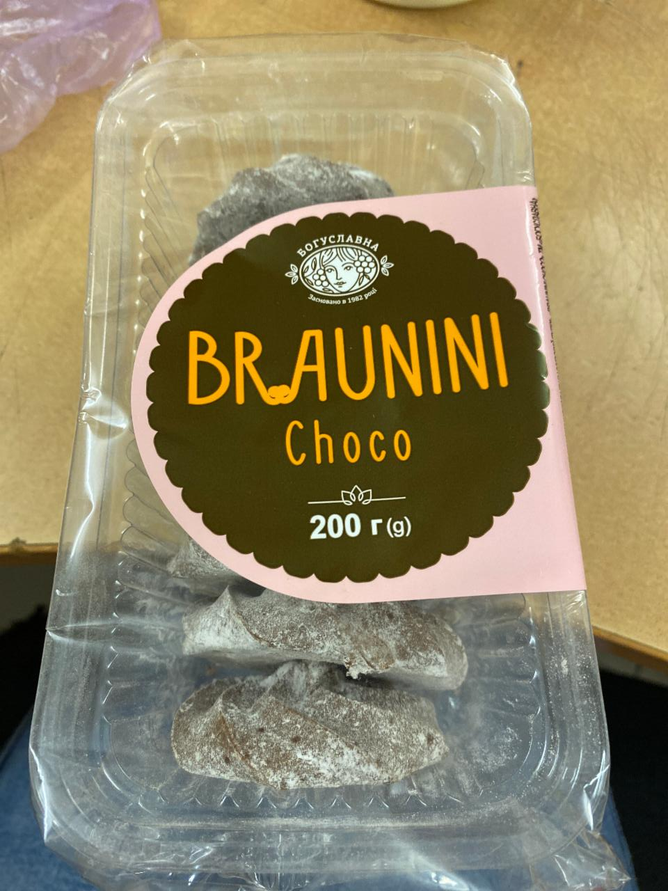 Фото - Печиво здобне Braunini зі смаком шоколаду в цукровій пудрі Богуславна