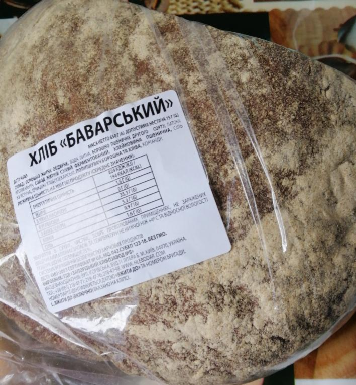 Фото - хліб Баварский Запорізькій хлібзавод №5