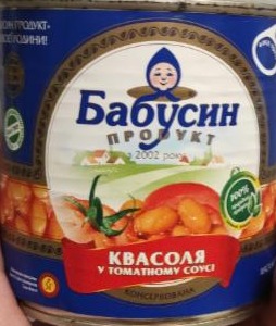 Фото - Квасоля у томатному соусі Бабусин продукт