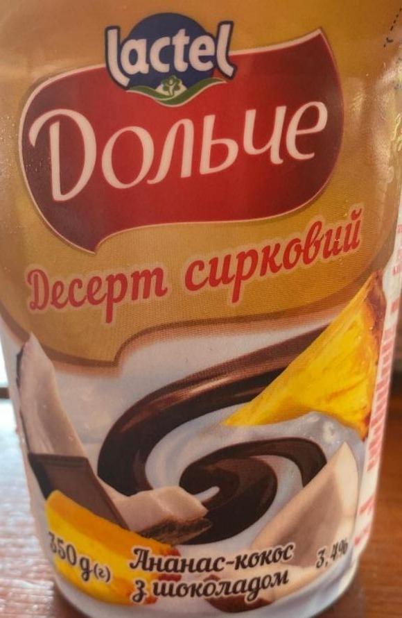 Фото - Десерт сирковий Дольче Ананас-кокос з шоколадом 3,4% Lactel