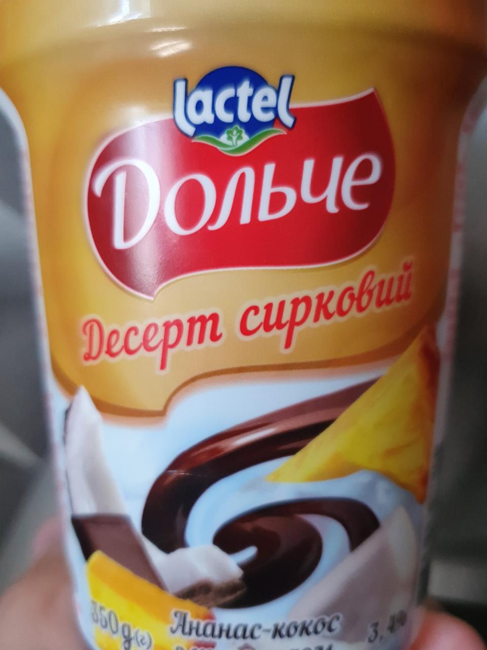 Фото - Десерт сирковий Дольче Ананас-кокос з шоколадом 3,4% Lactel