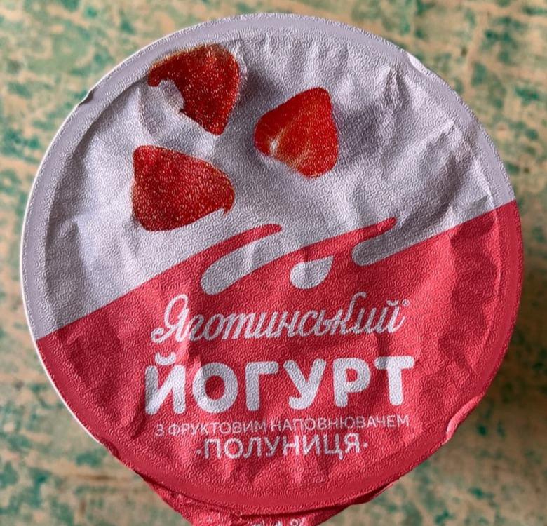 Фото - Йогурт 2.1% з фруктовим наповнювачем полуниця Яготинський