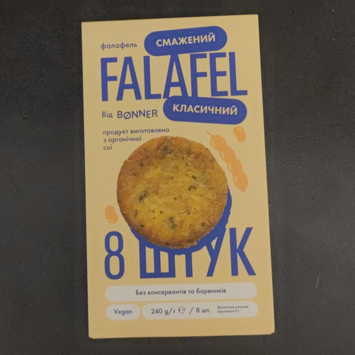 Фото - Фалафель смажений класичний Falafel Bonner