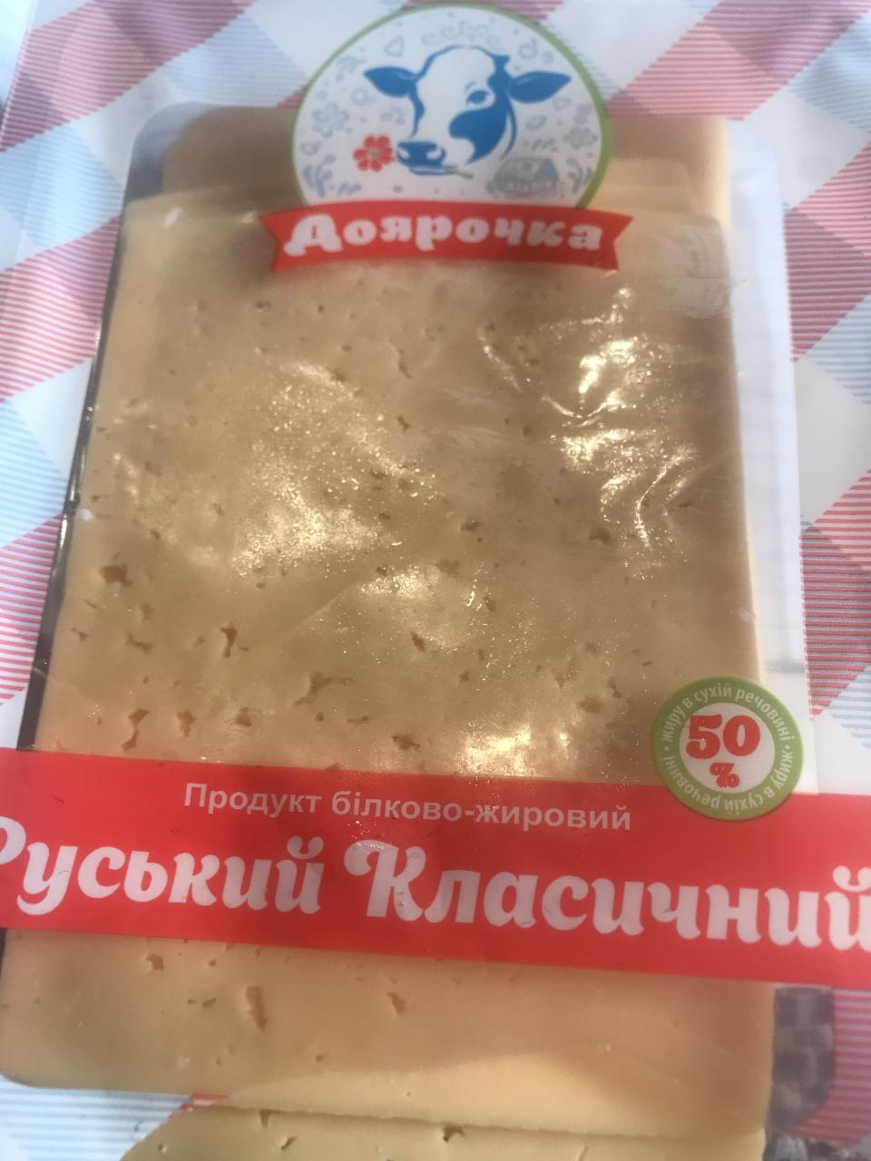 Фото - Продукт білково-жировий 50% Російський Класичний Доярочка