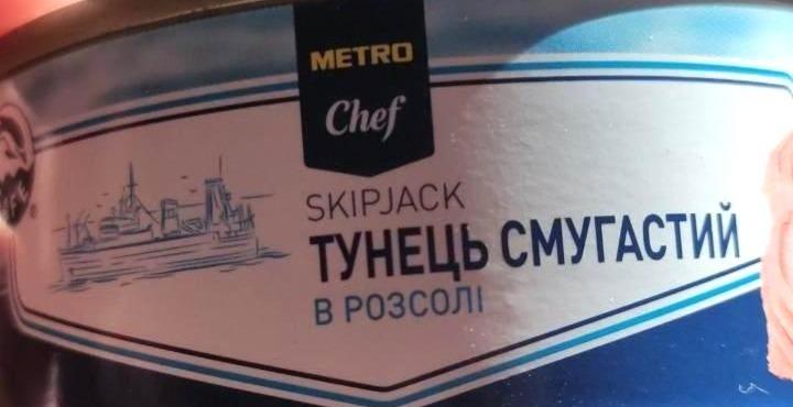 Фото - Тунець в розсолі Metro Chef