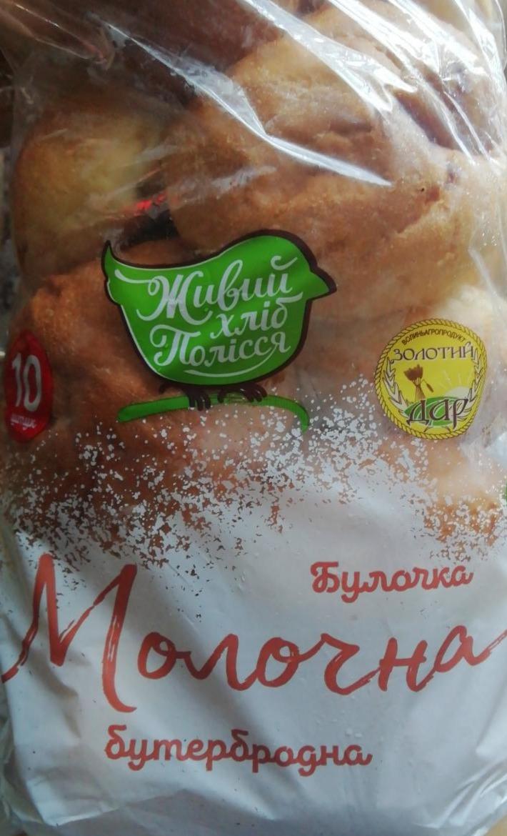 Фото - Булочка Молочна бутербродна Золотий дар Живий хліб Полісся