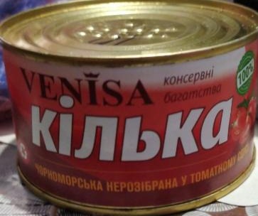 Фото - Кілька Чорноморська нерозібрана у томатном соусі Venisa
