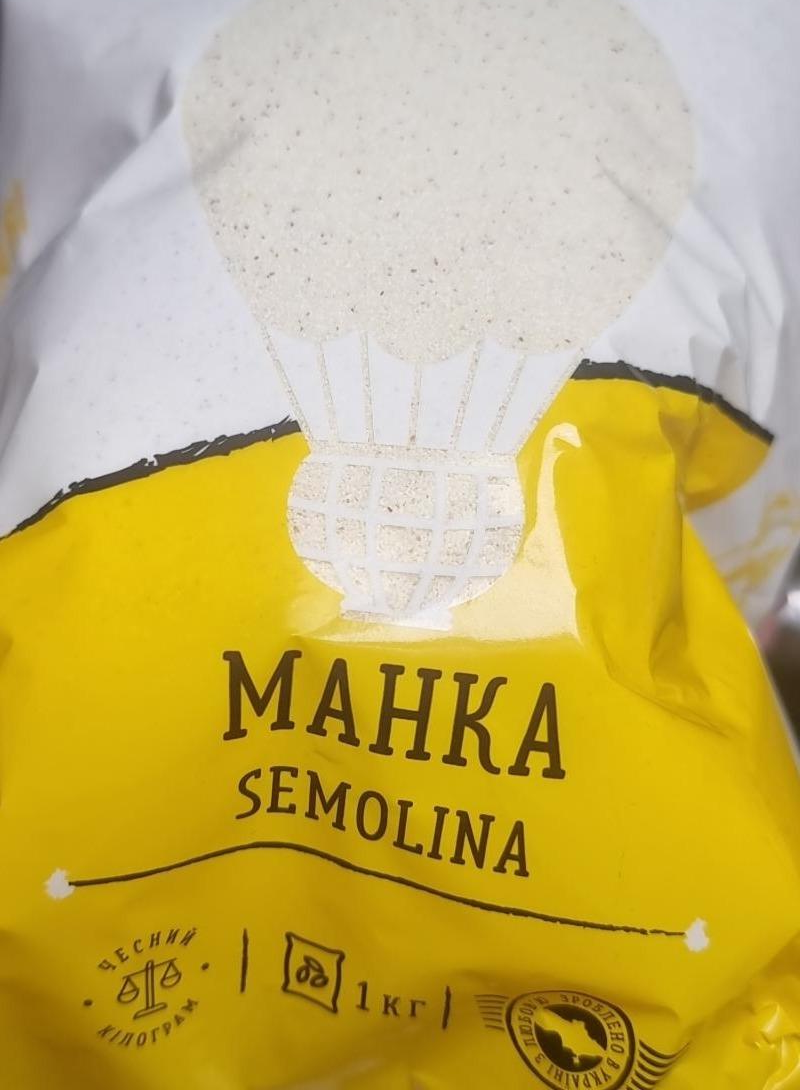 Фото - Манка семоліна з твердих сортів пшениці Zernari