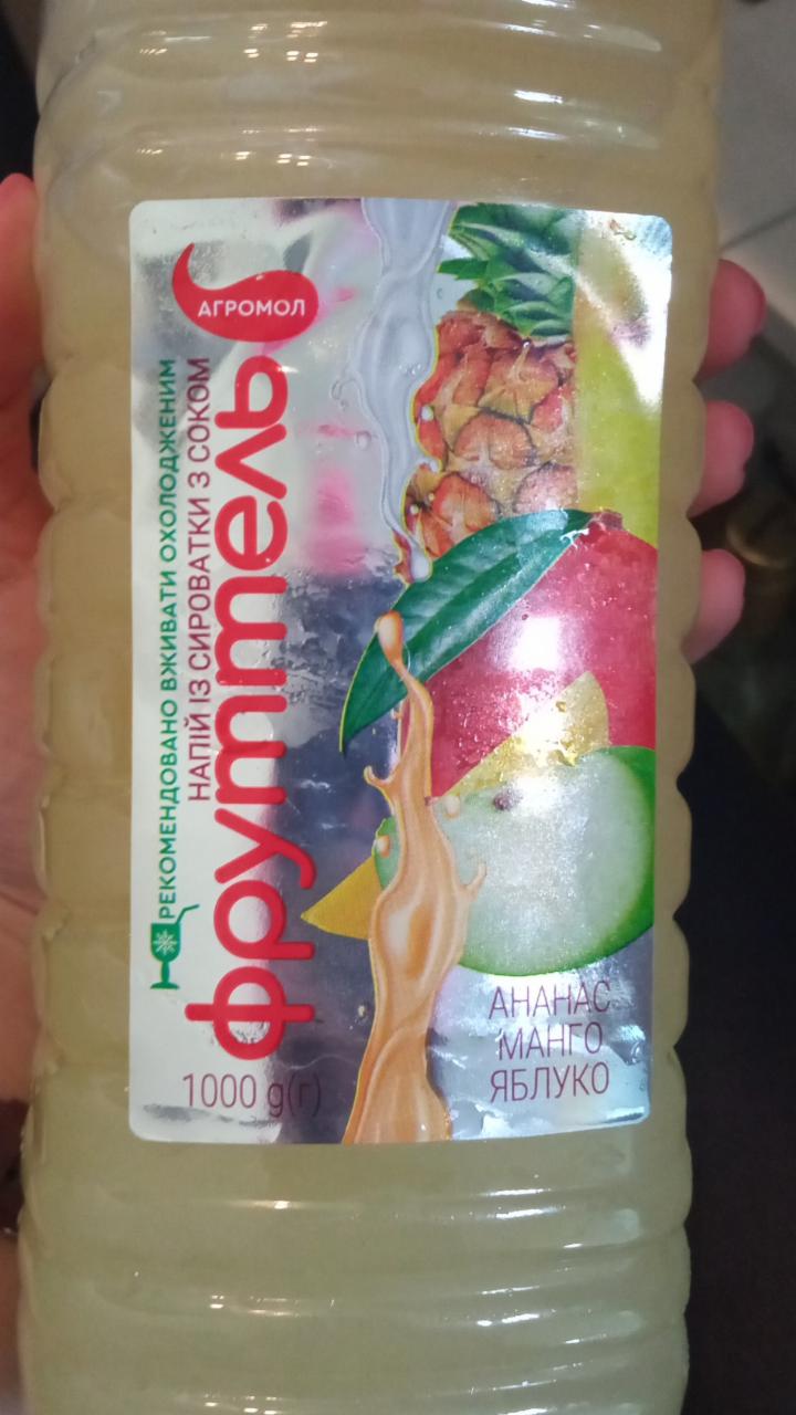 Фото - напій з сироватки з соком ананас манго яблуко Фруттель Агромол