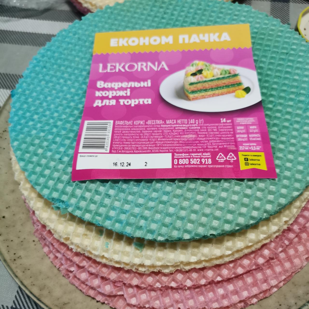 Фото - Вафельні коржі для торта Веселка Lekorna