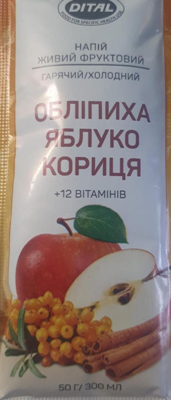 Фото - Напій живий фруктовий обліпиха яблуко кориця +12 вітамінів Dital