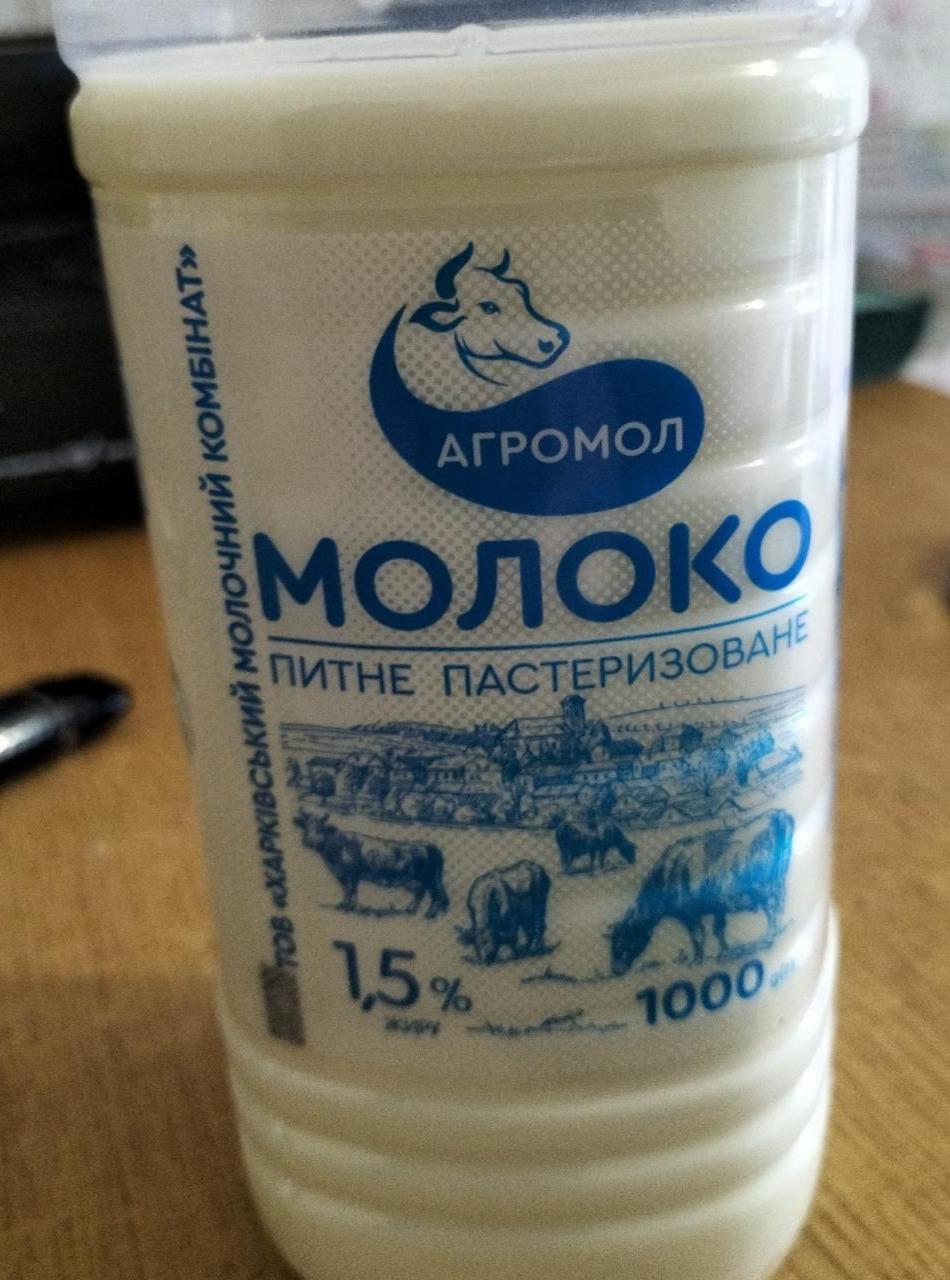 Фото - Молоко 1.5 % Агромол