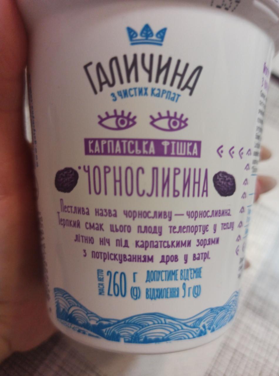 Фото - Йогурт 2.2% Чорнослив-злаки Карпатський Галичина