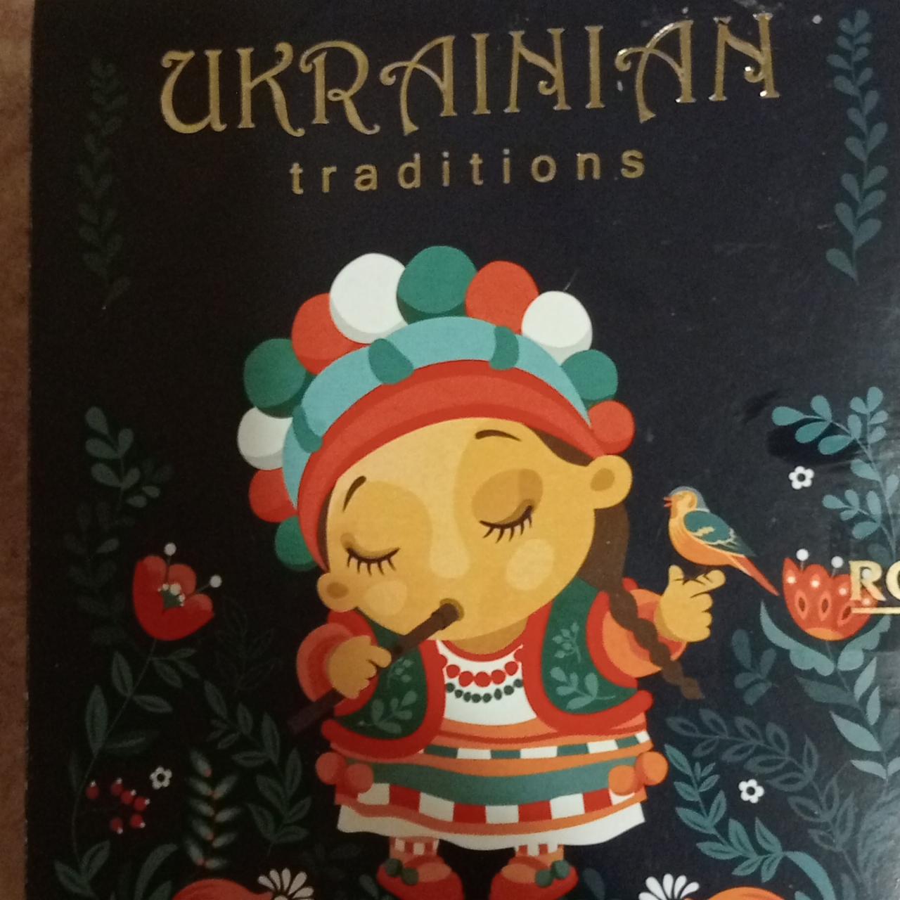 Фото - Цукерки Ukrainian Traditions Українські традиції Roshen Рошен