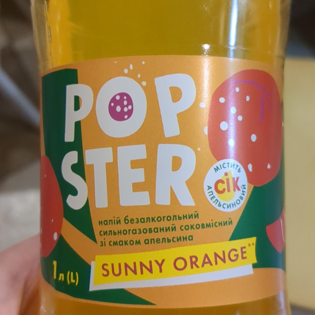 Фото - Напій безалкогольний сильногазований соковмісний зі смаком апельсина Sunny Orange Popster