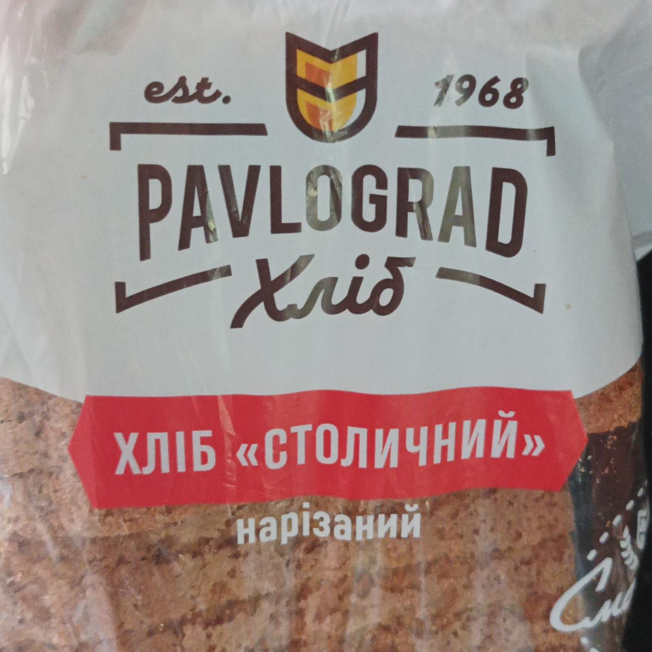 Фото - Хліб Столичний формовий Павлоград Pavlograd Хліб