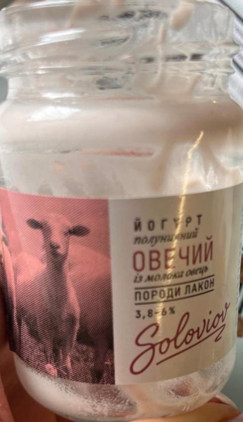 Фото - Йогурт 3.8% полуничний з овечого молока Soloviov