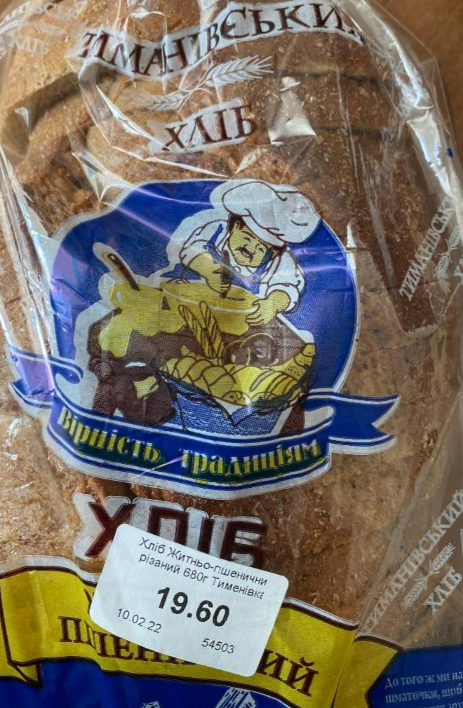 Фото - Хліб житньо-пшеничний Тиманівський Тименів