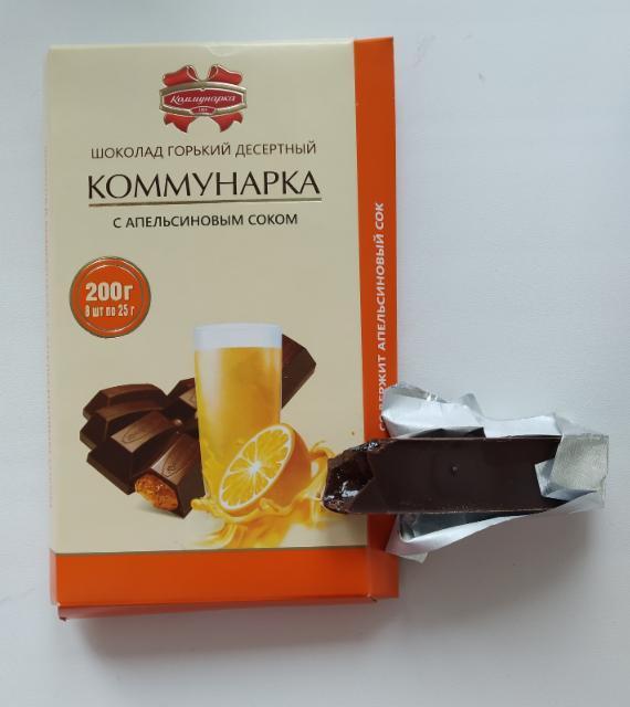 Фото - Шоколад гіркий десертний з начинкою Коммунарка з апельсиновим соком