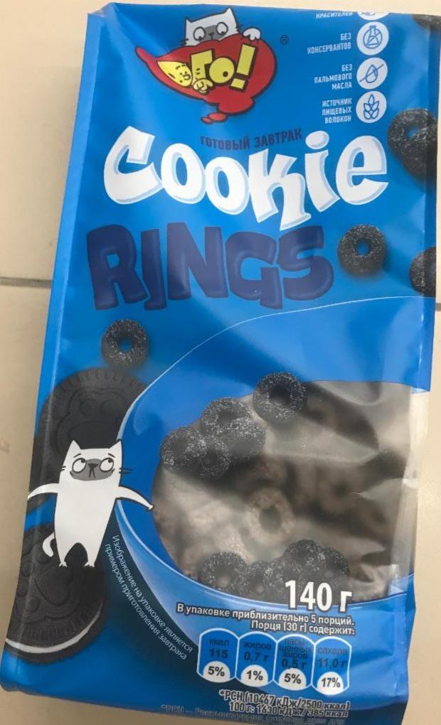 Фото - Сухий сніданок Cookie rings