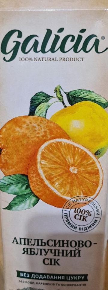 Фото - Сік неосвітлений пастеризований апельсиново-яблучний Galicia