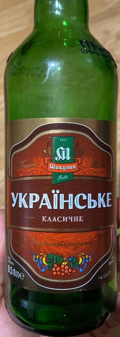 Фото - Пиво 4.3% темне живе Українське Микулин Микулинецьке
