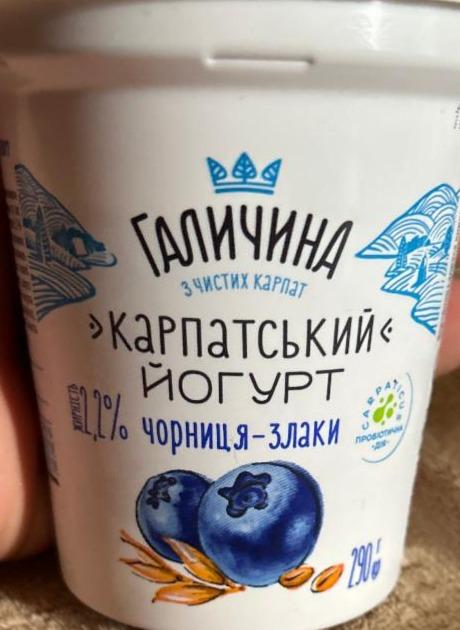 Фото - Йогурт 2.2% чорниця-злаки Галичина