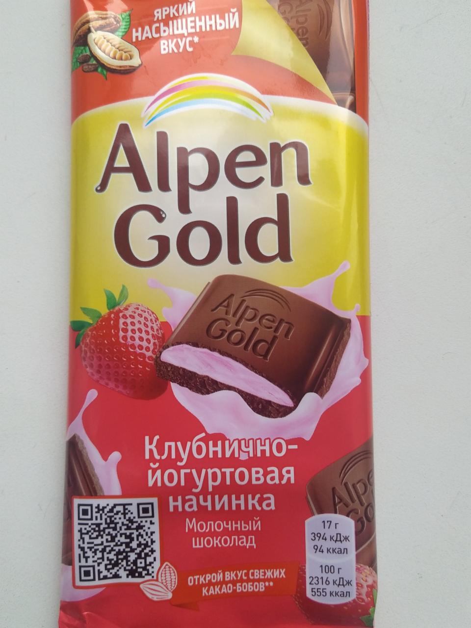 Фото - Шоколад молочний з полунично-йогуртовою начинкою Alpen Gold