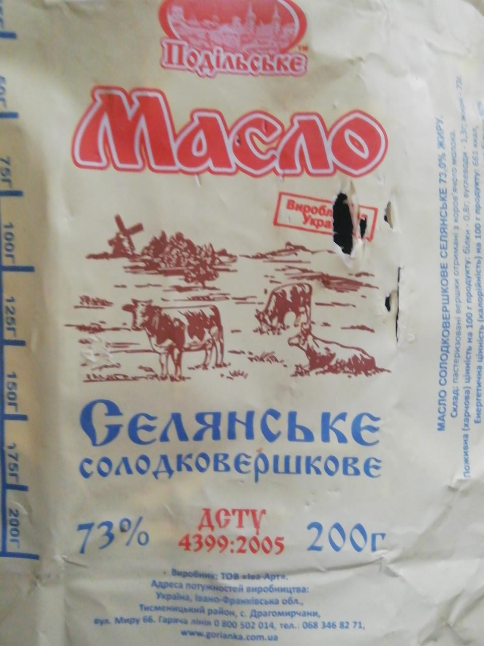 Фото - Масло селянське солодковершкове 73% Подільське