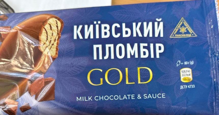Фото - Морозиво ескімо пломбір в молочному шоколаді з шоколадним соусом 'Київський пломбір' Gold
