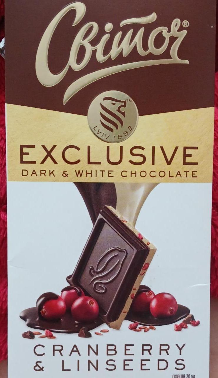 Фото - Exclusive Dark & White chocolate cranberry & linseends Світоч