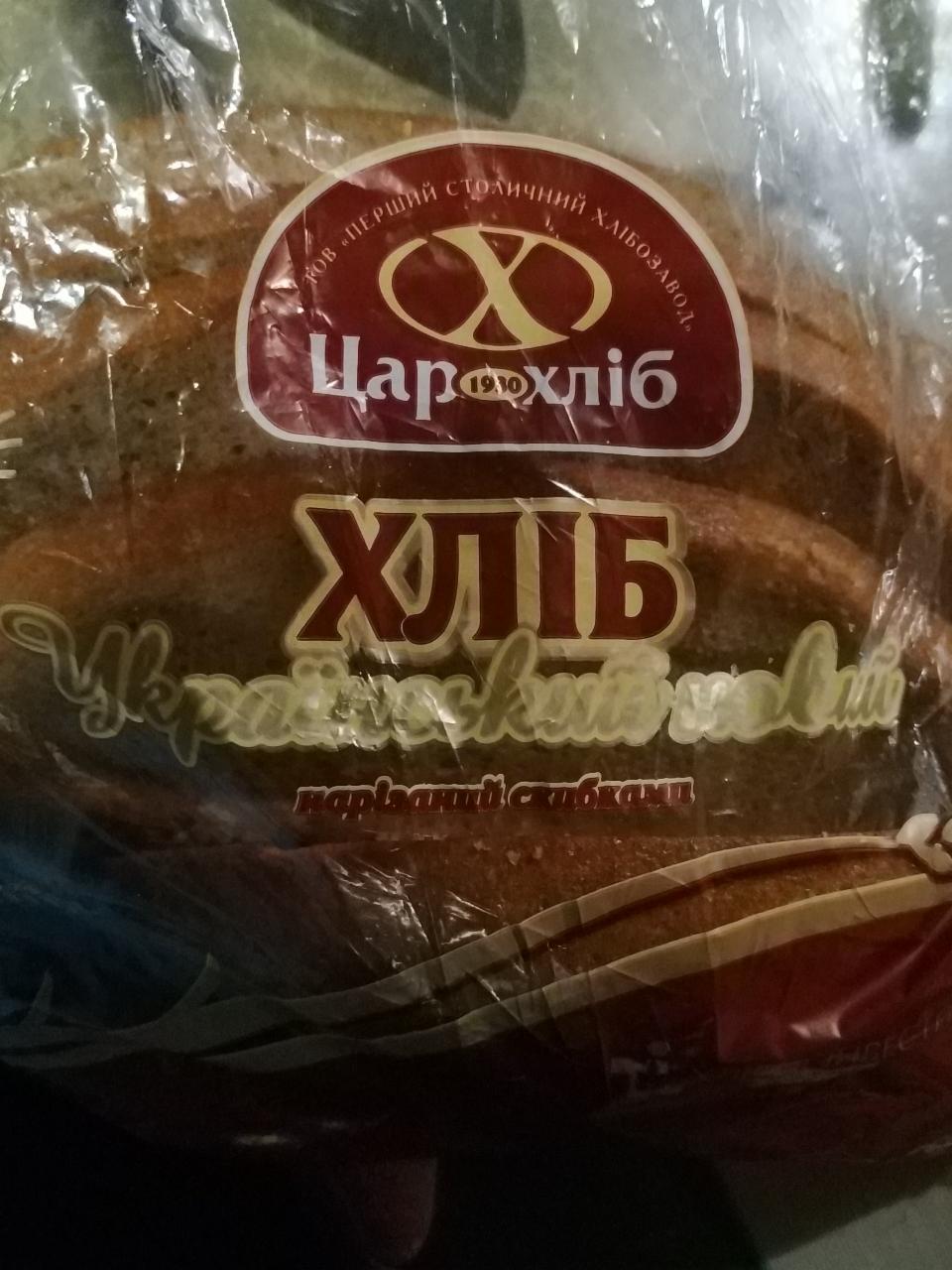 Фото - Хліб половинка в нарізці Український новий Цар хліб