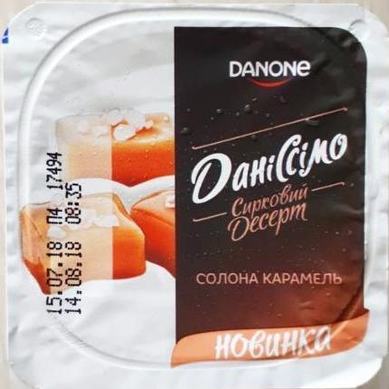 Фото - Данісімо сирковий десерт солона карамель Danone