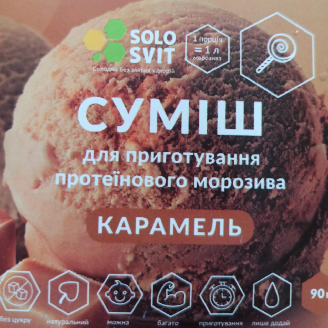 Фото - Суміш для приготування протеінового морозива Карамель Солосвіт SoloSvit