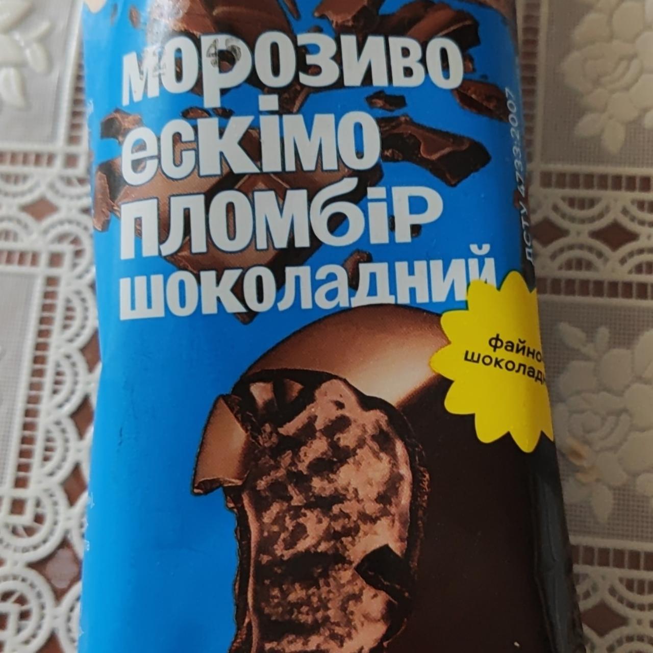 Фото - Морозиво ескімо пломбір шоколадний Файна марка