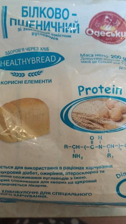 Фото - Хліб білково-пшеничний Одеський хлібзавод