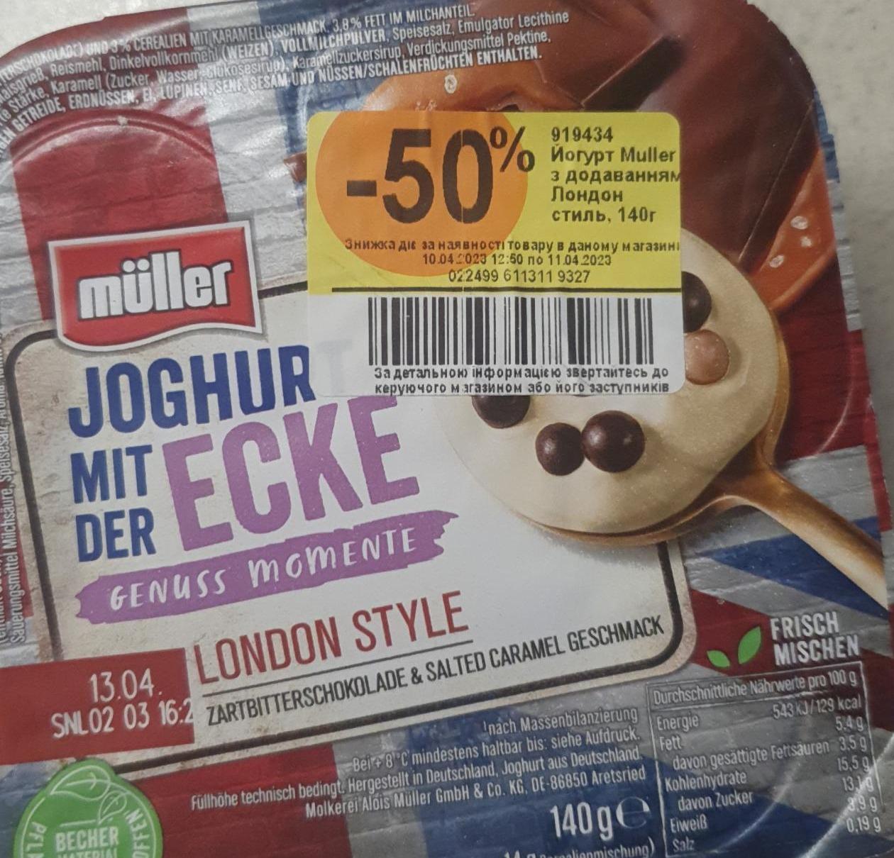 Фото - Йогурт з добавкою Лондон Стиль Joghurt mit der ecke London style Müller