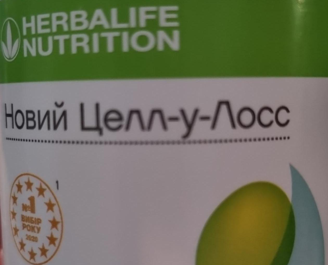 Фото - Новий Целл-у-Лосс Herbalife Nutrition