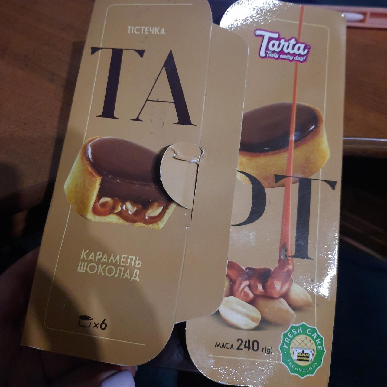 Фото - Тістечка карамель-шоколад Тарт Tarta
