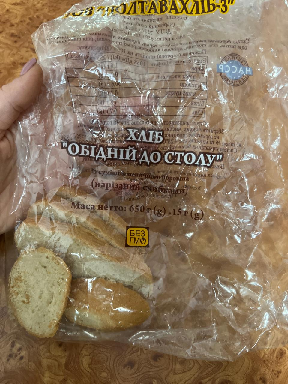 Фото - Хліб Обідній до столу Полтавахліб-3